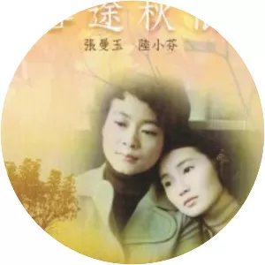 Song of the Exile - 1990 ‧ Drama ‧ 1h 40m