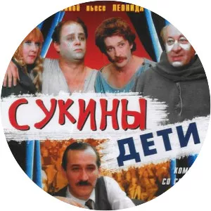 Sons of Bitches - 1991 ‧ Drama/Comedy ‧ 1h 38m