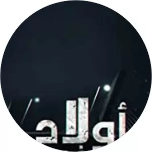 Sons of Moufida2015 – 2020