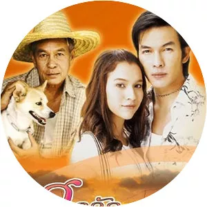 Sood Ruk Sood Duang Jai