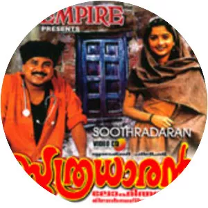 Soothradharan - 2001 ‧ Action/Romance
