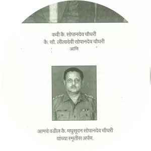 Sopandev Chaudhari photograph