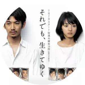 Soredemo, ikite yuku