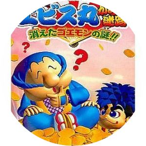 Soreyuke Ebisumaru! Karakuri Meiro: Kieta Goemon no Nazo!! - Video game