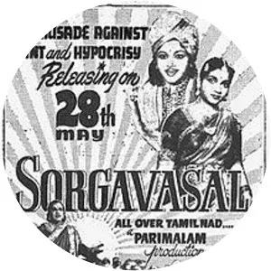 Sorgavasal