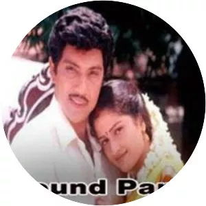 Sound Party - 2004 ‧ Drama/World cinema ‧ 2h 12m