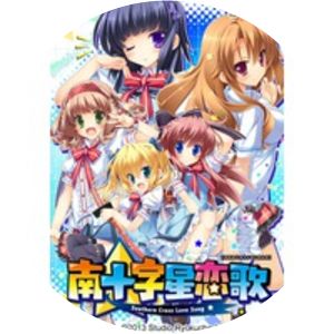 Southern Cross Love Song - Video game