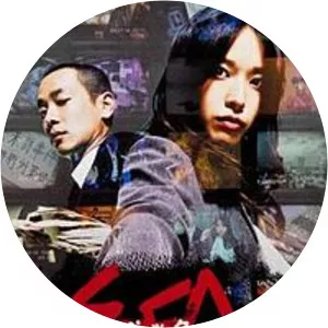 SPEC〜Keishichyō Kōanbu Kōandaigoka Mishōjiken Tokubetsugakari Jikenbo〜2010