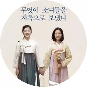 Spirits' Homecoming - 2016 ‧ Drama/Historical period drama ‧ 2h 7m