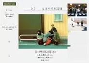 Split end - Musical group