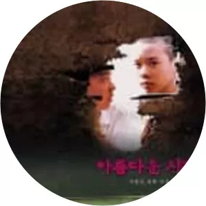 Spring in My Hometown