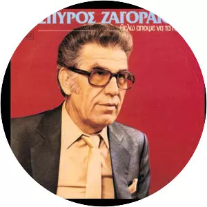 Spyros Zagoraios