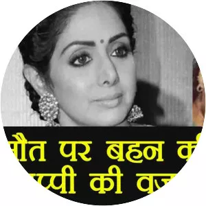 Srilatha Yanger - Sridevi's sister