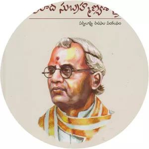 Sripada Subrahmanya Sastry