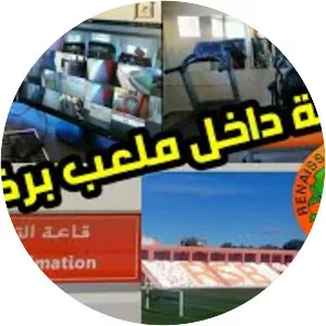 Stade Municipal de Berkane - 