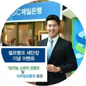 Standard Chartered Korea - Banking company