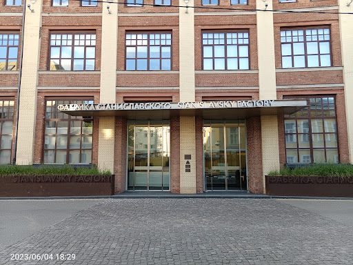 Stanislavsky Factory, business center - Business center in Moscow, Russia