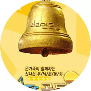 Star Golden Bell