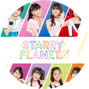 STARRY PLANET☆