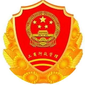 State Administration for Industry . . .