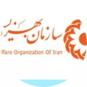 State Welfare Organization of Iran