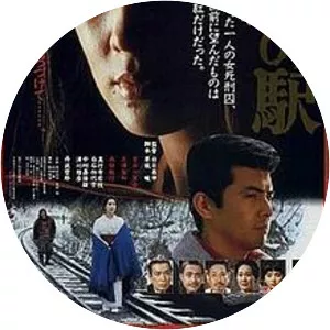 Station to Heaven - 1984 ‧ Drama ‧ 2h 13m