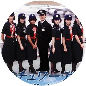 Stewardess Monogatari