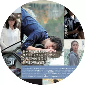 Still Life Of Memories - 2018 ‧ Drama ‧ 1h 47m