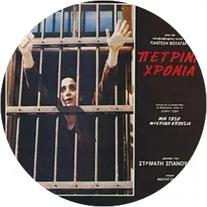 Stone Years - 1985 ‧ Drama/Romance ‧ 2h 22m