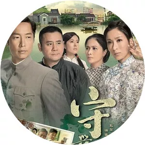 Storm in a Cocoon - 2014 ‧ Mystery