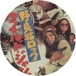 Stray Cat Rock: Wild Jumbo