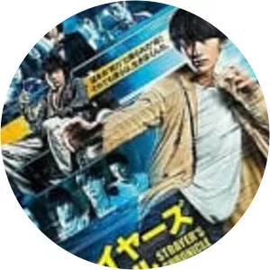 Strayer's Chronicle - 2015 ‧ Sci-fi/Action ‧ 2h 6m