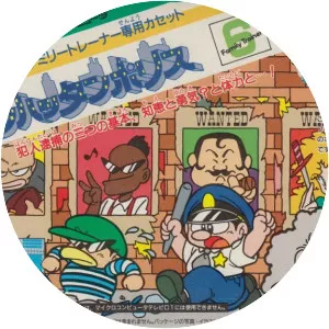 Street Cop - Video game