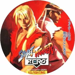 Street Fighter Alpha - Arcade game