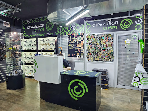 Strikeball Sport \ Airsoft Sports