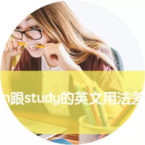 Study Learn
