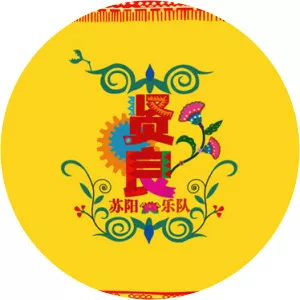 Su Yang - Musical artist