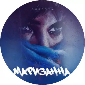Subbota - Musical artist