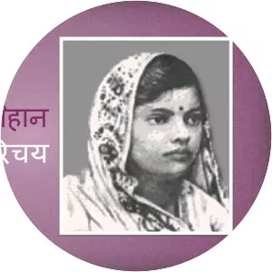 Subhadra Kumari Chauhan