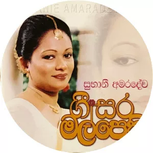 Subhani Amaradeva - W. D. Amaradeva's daughter