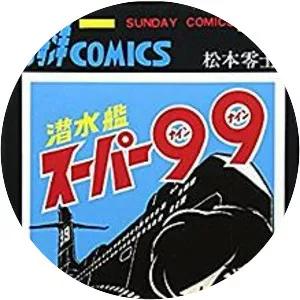 Submarine Super 99 - TV programı