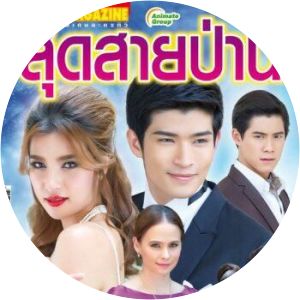 Sud Sai Pan