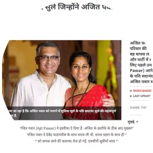 Sudha Sule photograph