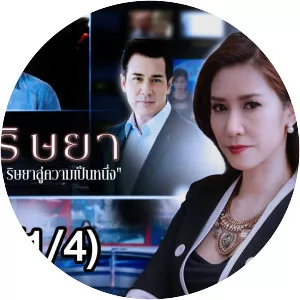 Sue Ritsaya - TV program