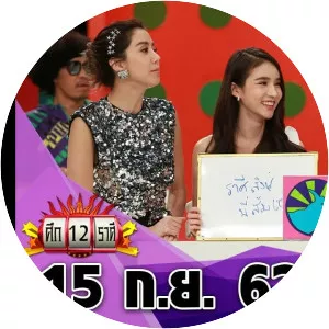 Suek 12 Rasi - TV program