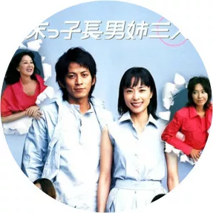 Suekko Chounan Ane San Nin