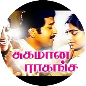 Sugamana Raagangal - 1985 ‧ 2h 19m