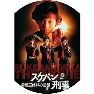 Sukeban Deka the Movie 2: Counter‑Attack . . .