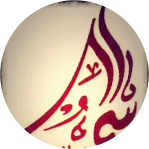 Sumayyah bint Khabbat