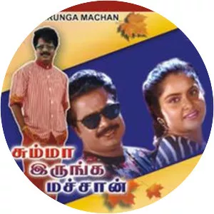 Summa Irunga Machan
